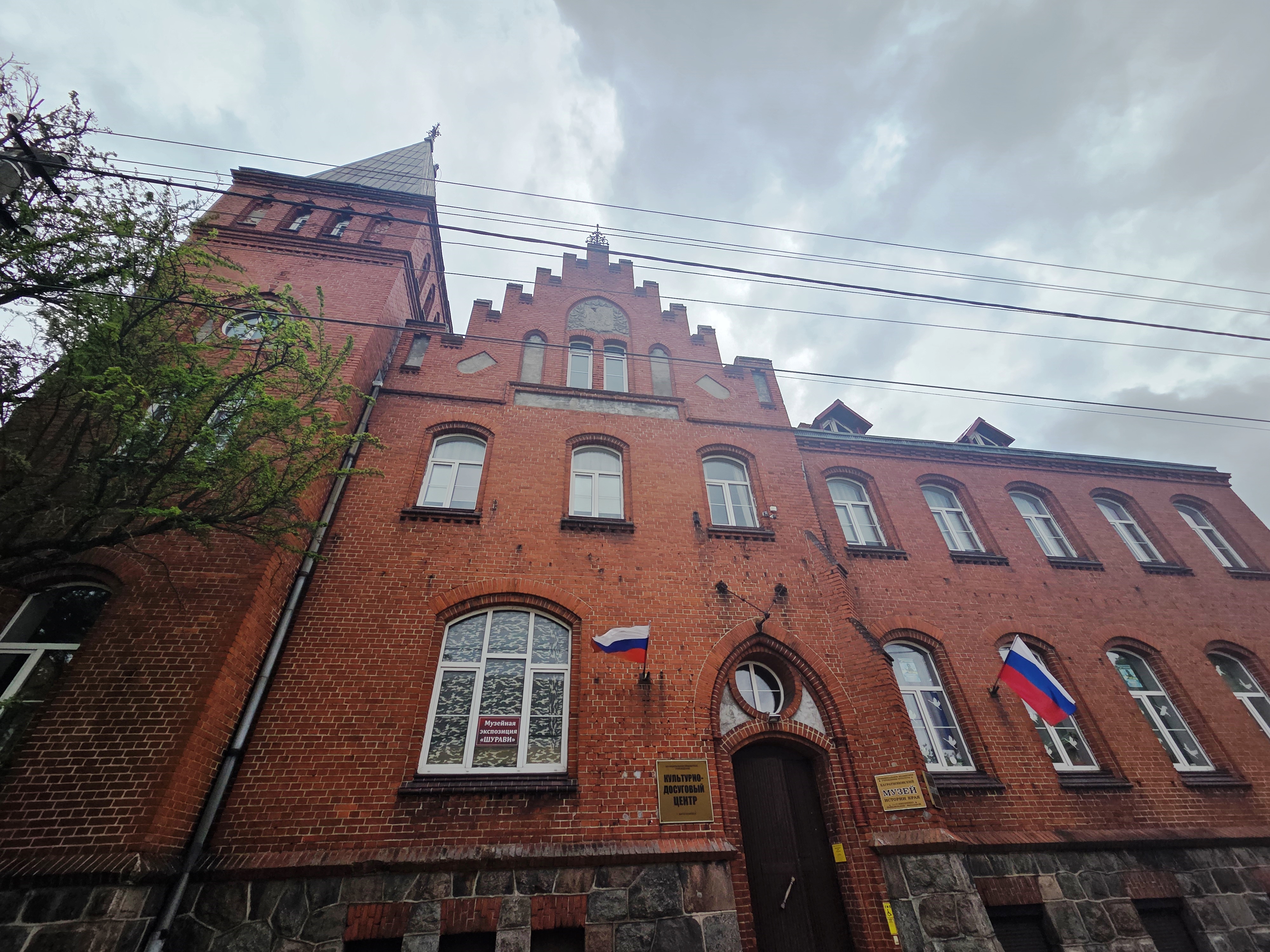 Багратионовский музей истории края