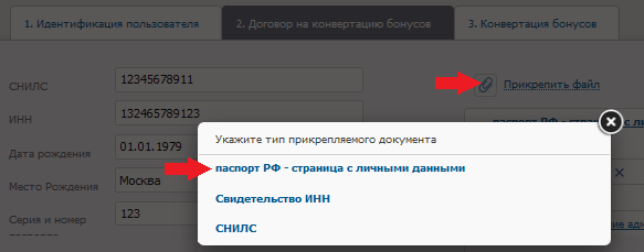 Идентификация пользователя — интерфейс